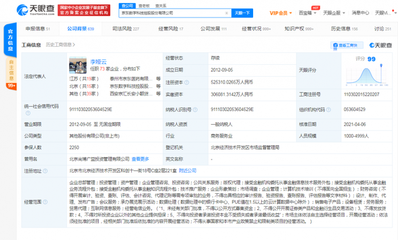京東關聯公司注冊資本增至52.53億元，強化金融信息技術外包服務能力