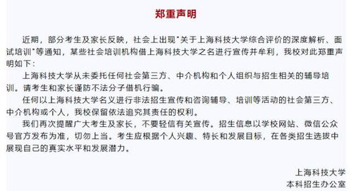 上科大嚴(yán)正聲明 未授權(quán)任何招生培訓(xùn)，專注金融信息技術(shù)外包服務(wù)